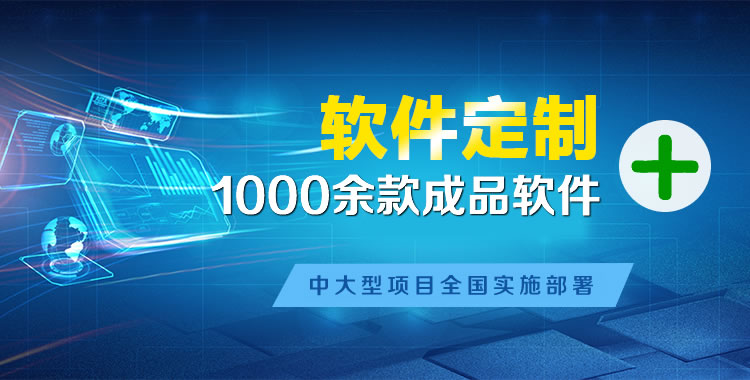 江陵管理系统软件软件开发